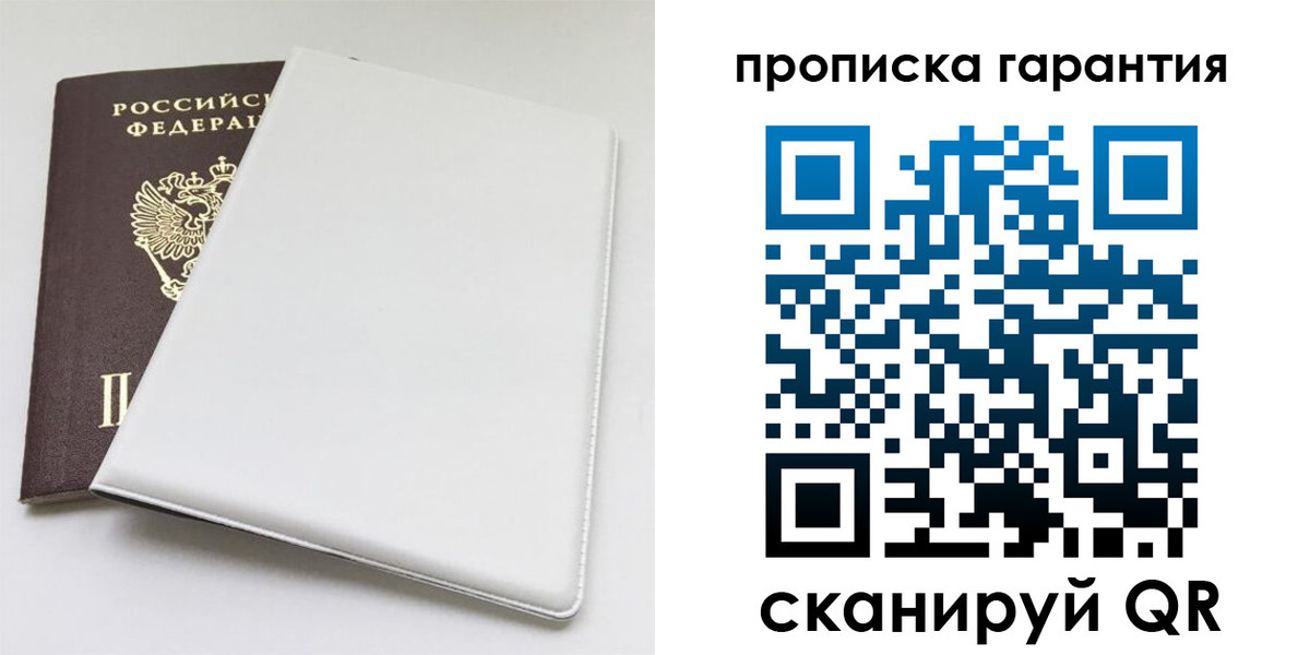 временная регистрация гарантия в Воронежской области