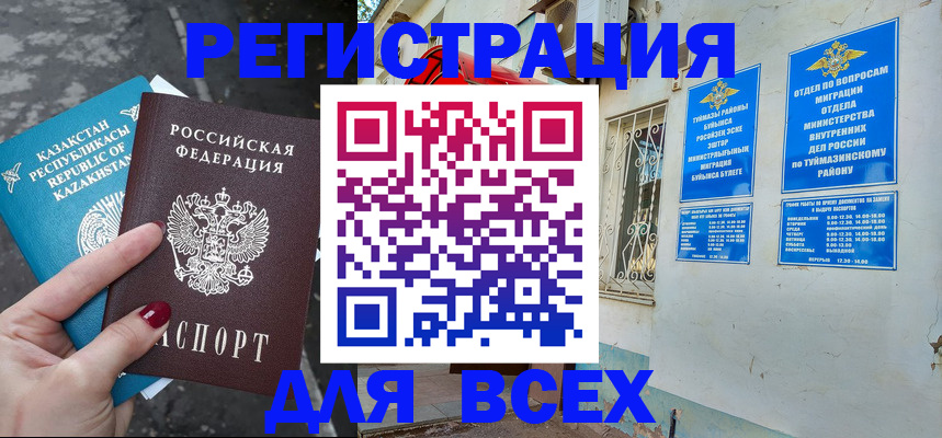 прописка поиск в Воронежской области