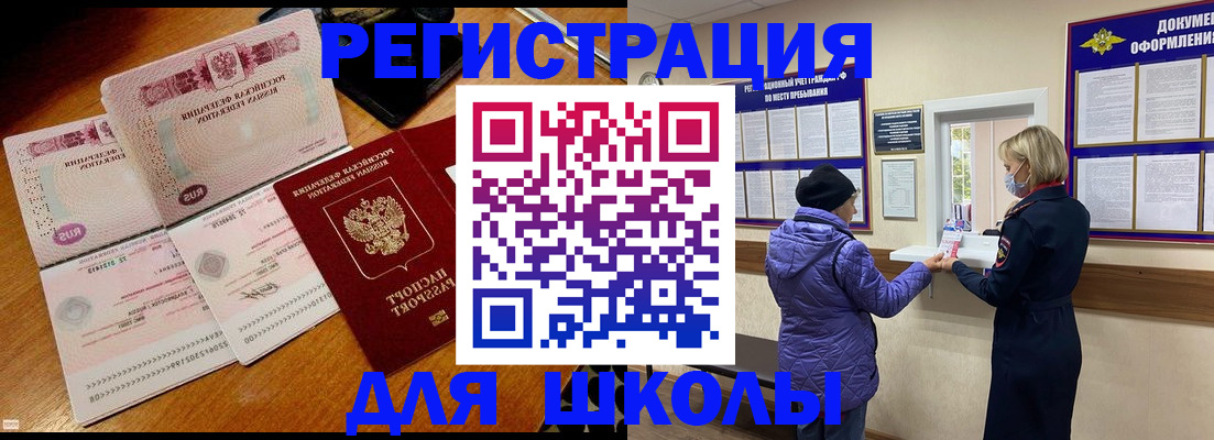 временная регистрация для всех в Воронежской области