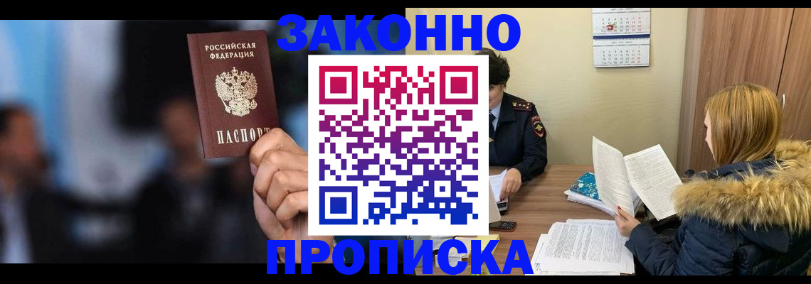 временная регистрация гарантия в Воронежской области