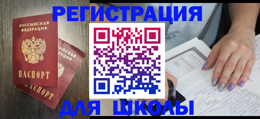 прописка для военкомата в Воронежской области
