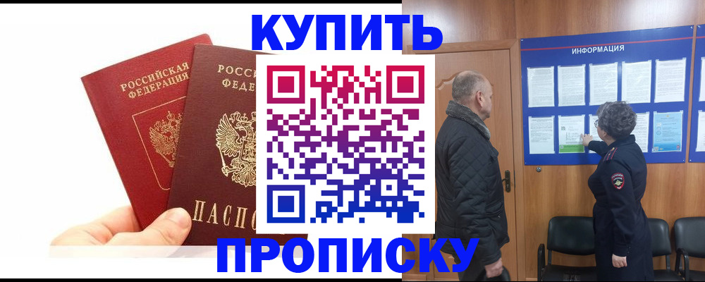 временная регистрация законно в Воронежской области