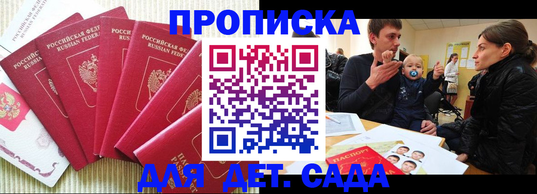 найти адрес прописки в Воронежской области