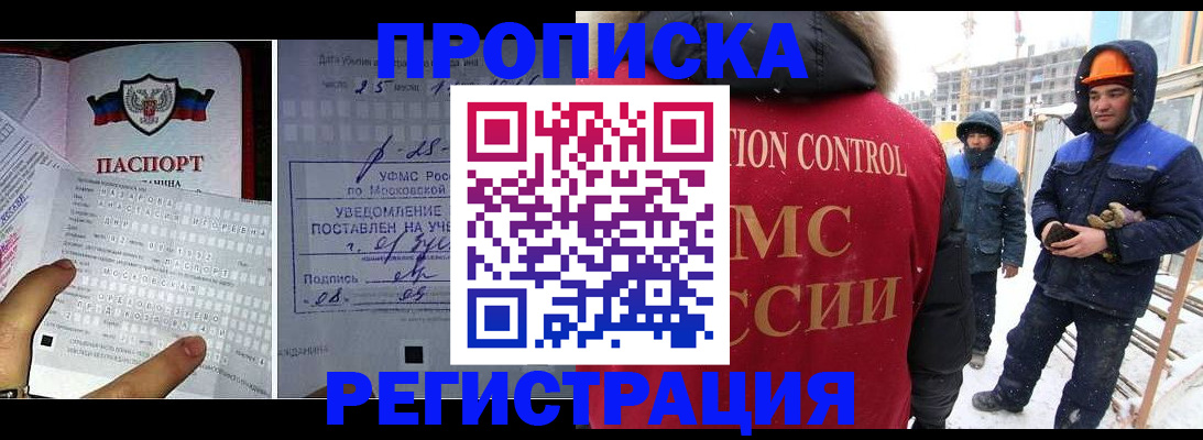 временная регистрация законно в Воронежской области