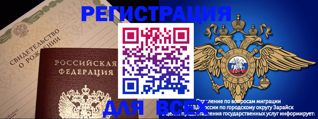 временная регистрация собственник в Воронежской области
