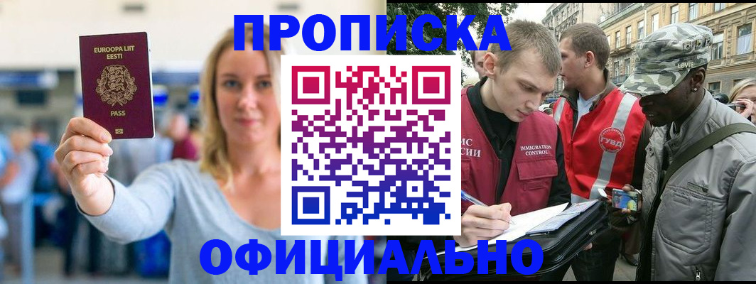 временная регистрация законно в Воронежской области